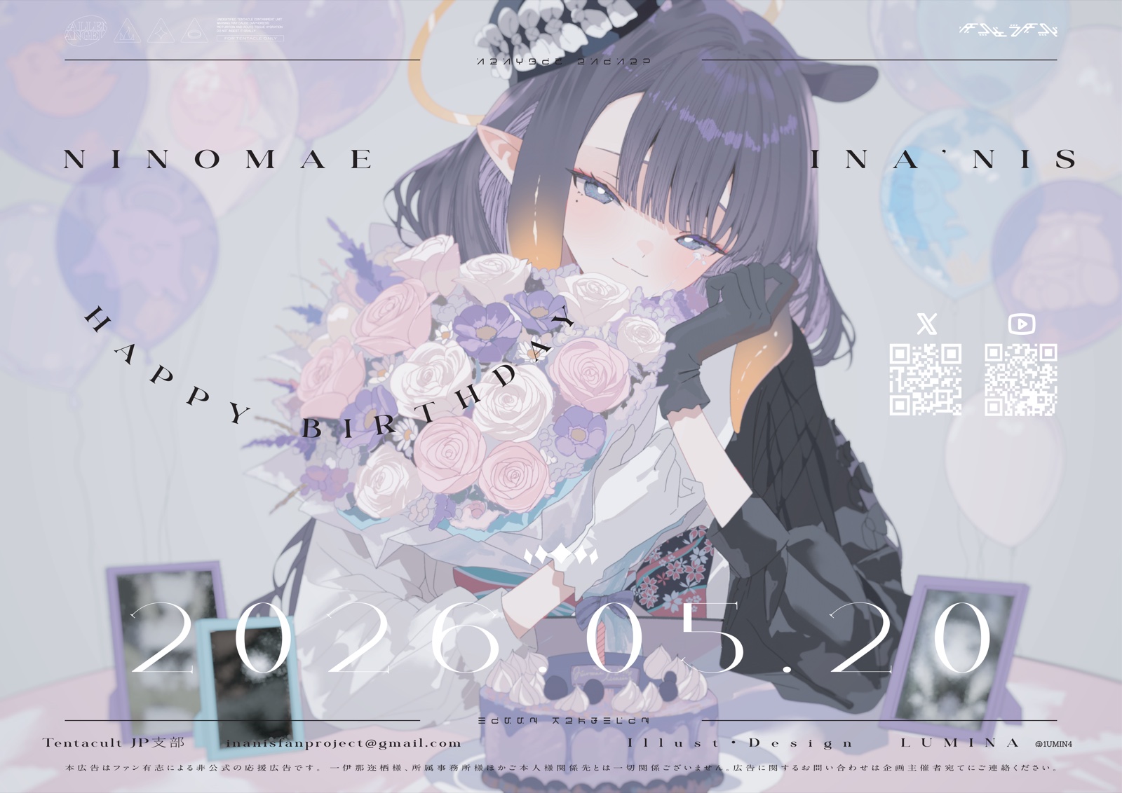 Birthday support advertisement for Ninomae Ina'nis — Ina smiling behind a bouquet of pink and lavender roses with a birthday cake, balloons, and the date 2026.05.20 in translucent numerals